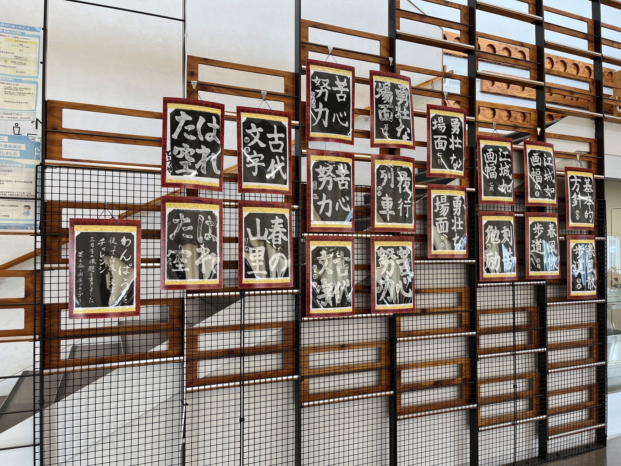 展示のお知らせ】 日本習字墨之会／書道作品展示 「わんぱう」を使って 