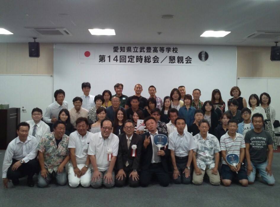 武豊高校同窓会 Posts Facebook