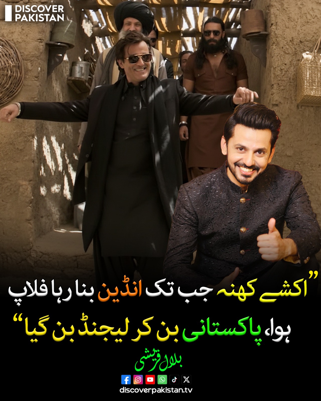 Discover - 