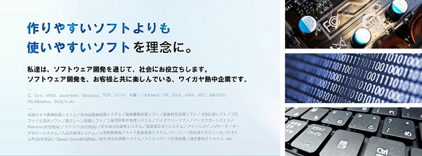 株式会社コヤマ システム Home Facebook