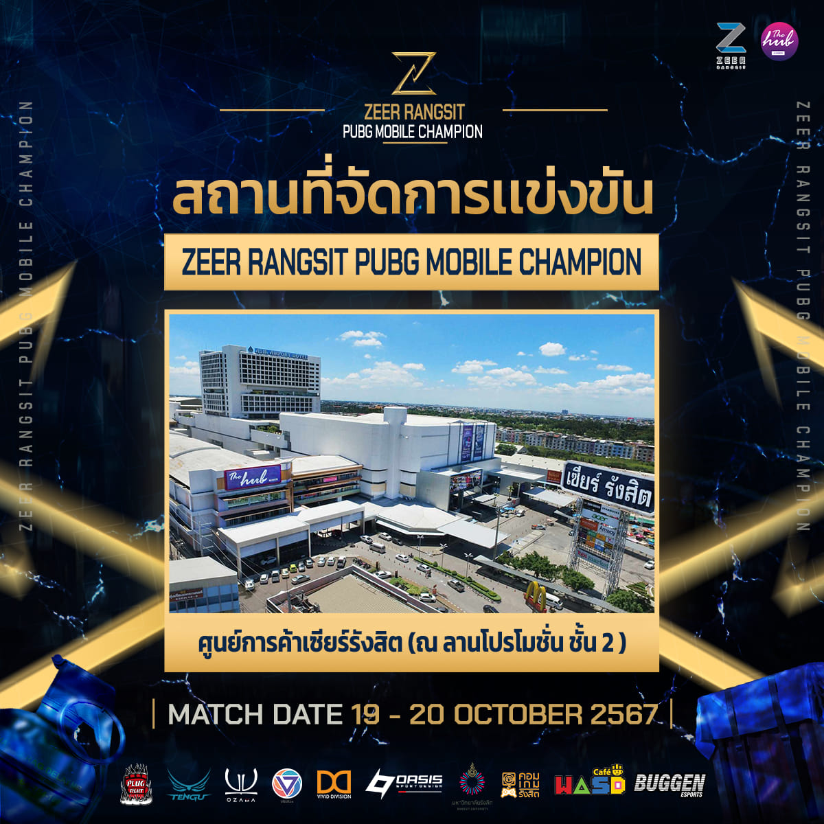 Zeer Rangsit - ️ แล้วเจอกันเร็วๆนี้ ศูนย์ การค้า ... | Facebook