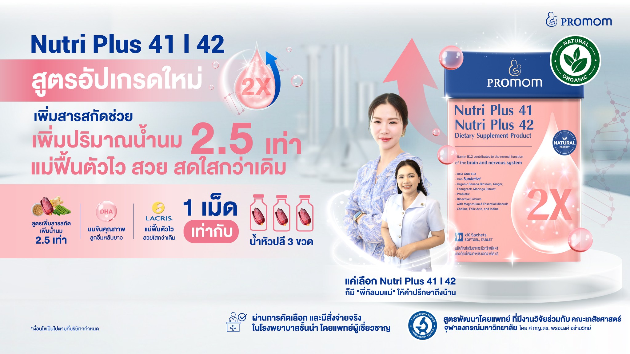 Promom Thailand