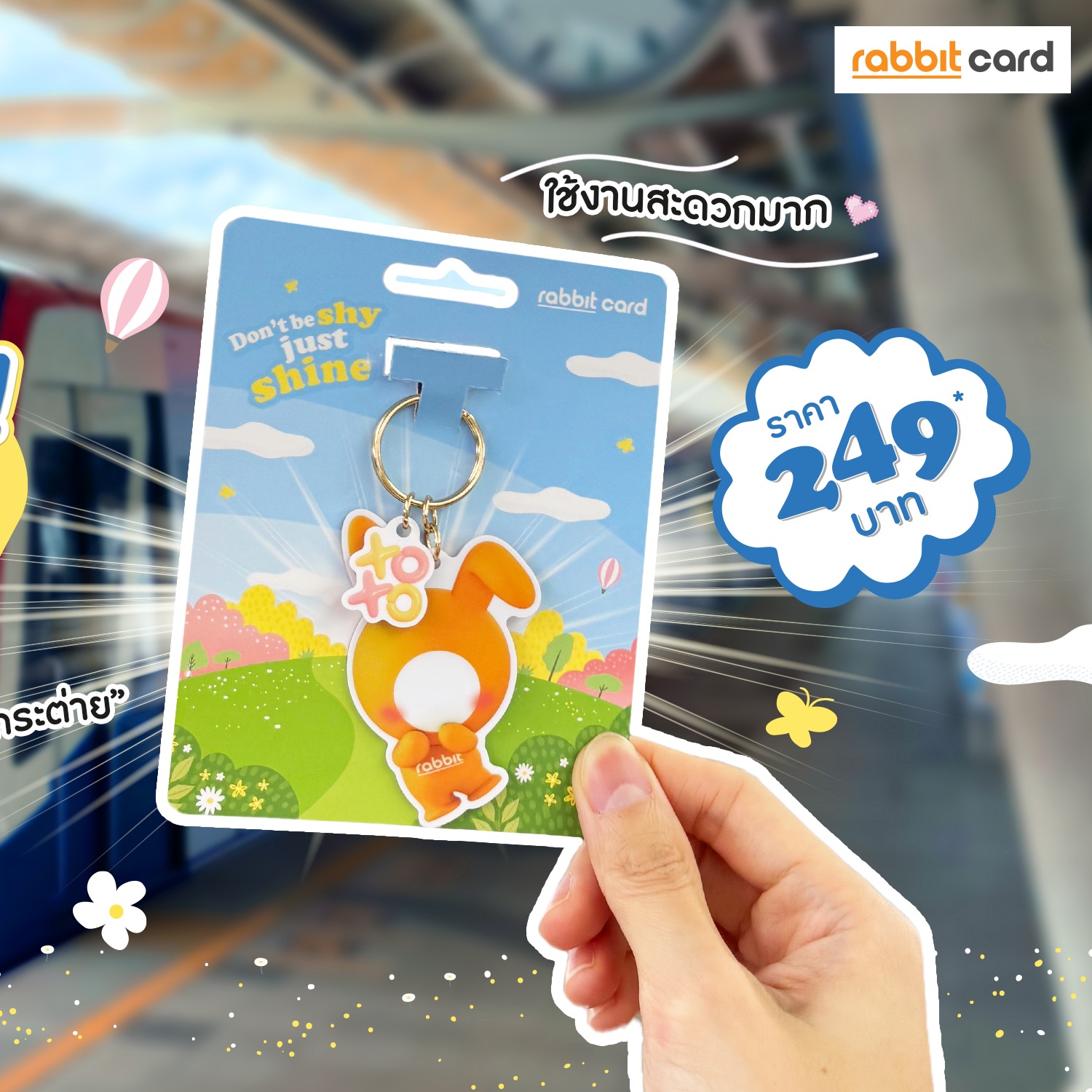Rabbit Card - รีวิว บัตรแรบบิทรูปแบบใหม่ 