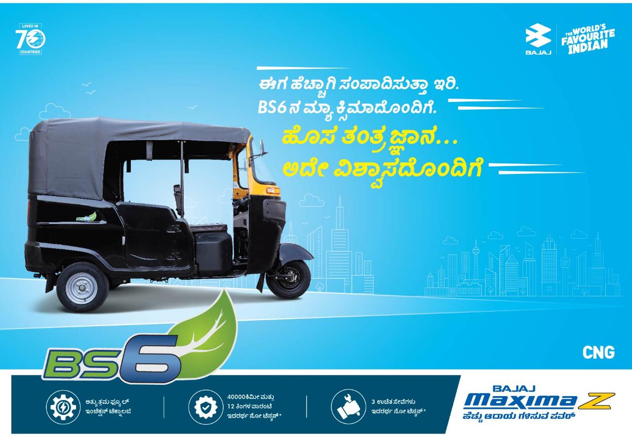 Bajaj Auto, Manjunath Automobiles Pvt Ltd. - Hubballi | Hubli