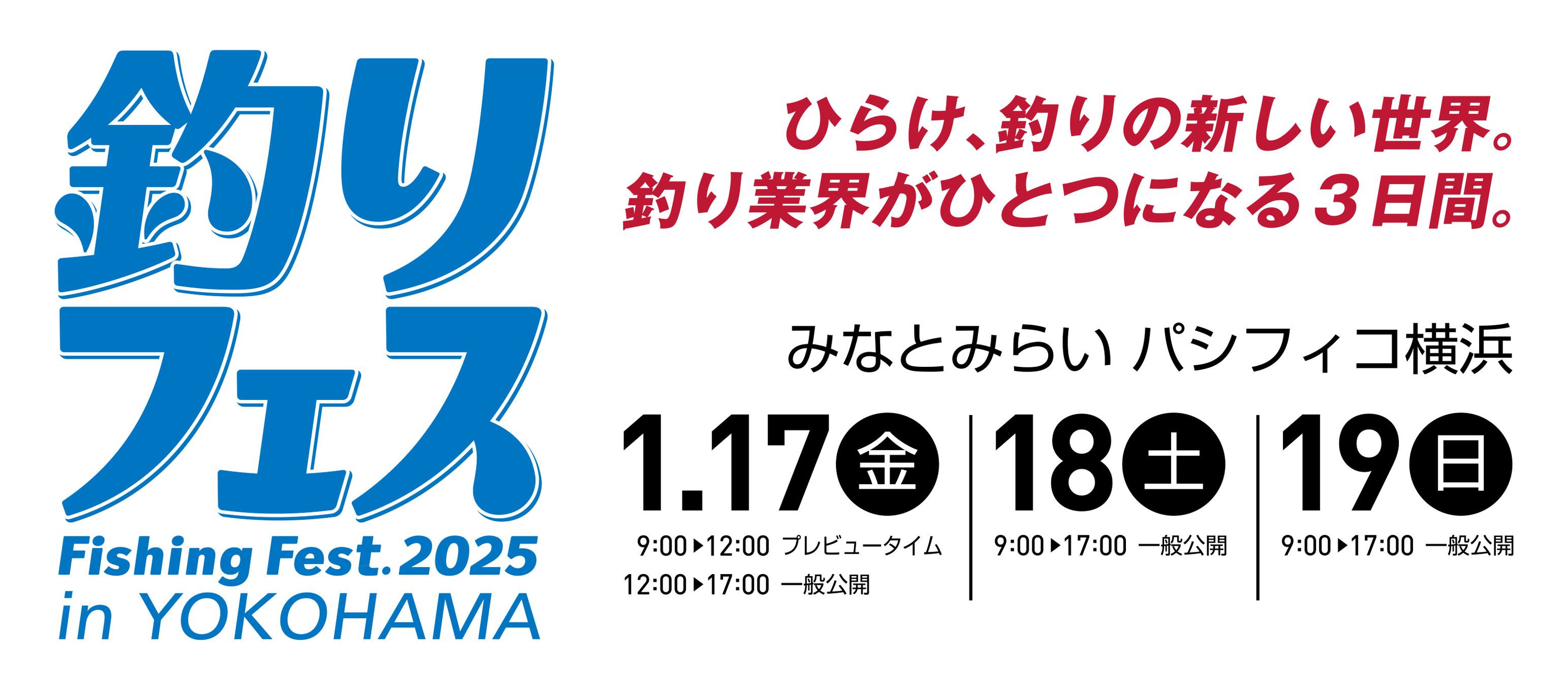 BlueBlue ブルーブルー 釣りフェス2025 限定カラー ステッカーおまけ