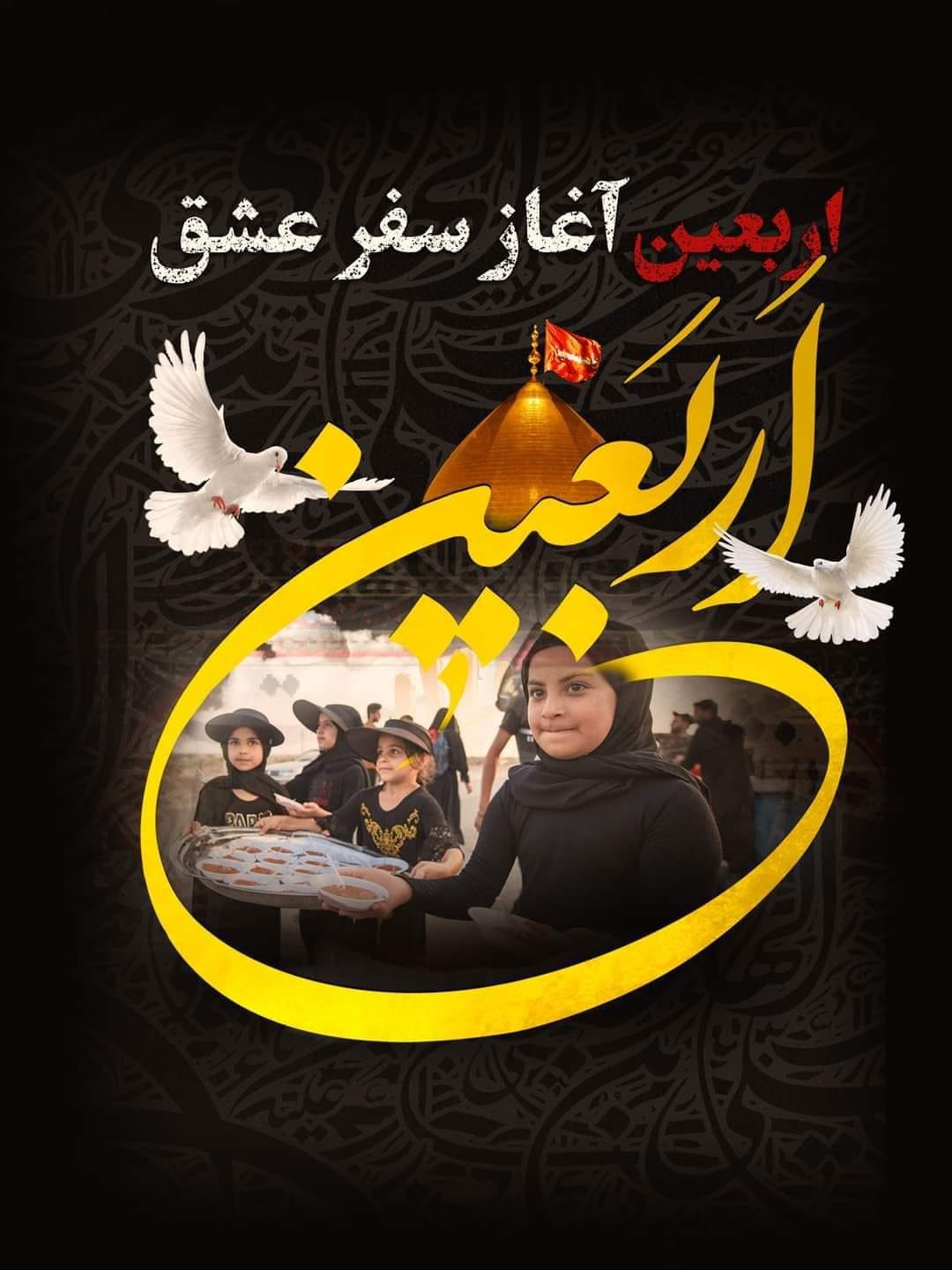 شعرونوحه - سرود ولادت مولی الموحّدین، امیر المؤمنین صل علی محمد ساقی ...