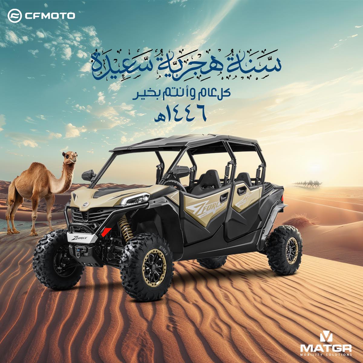MATGR - Happy New Hijri Year 1446 H! From the tranquil beaches of the ...