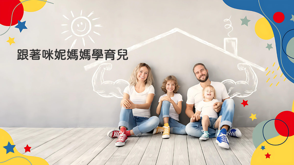 跟著咪妮媽媽學育兒 | Toronto ON