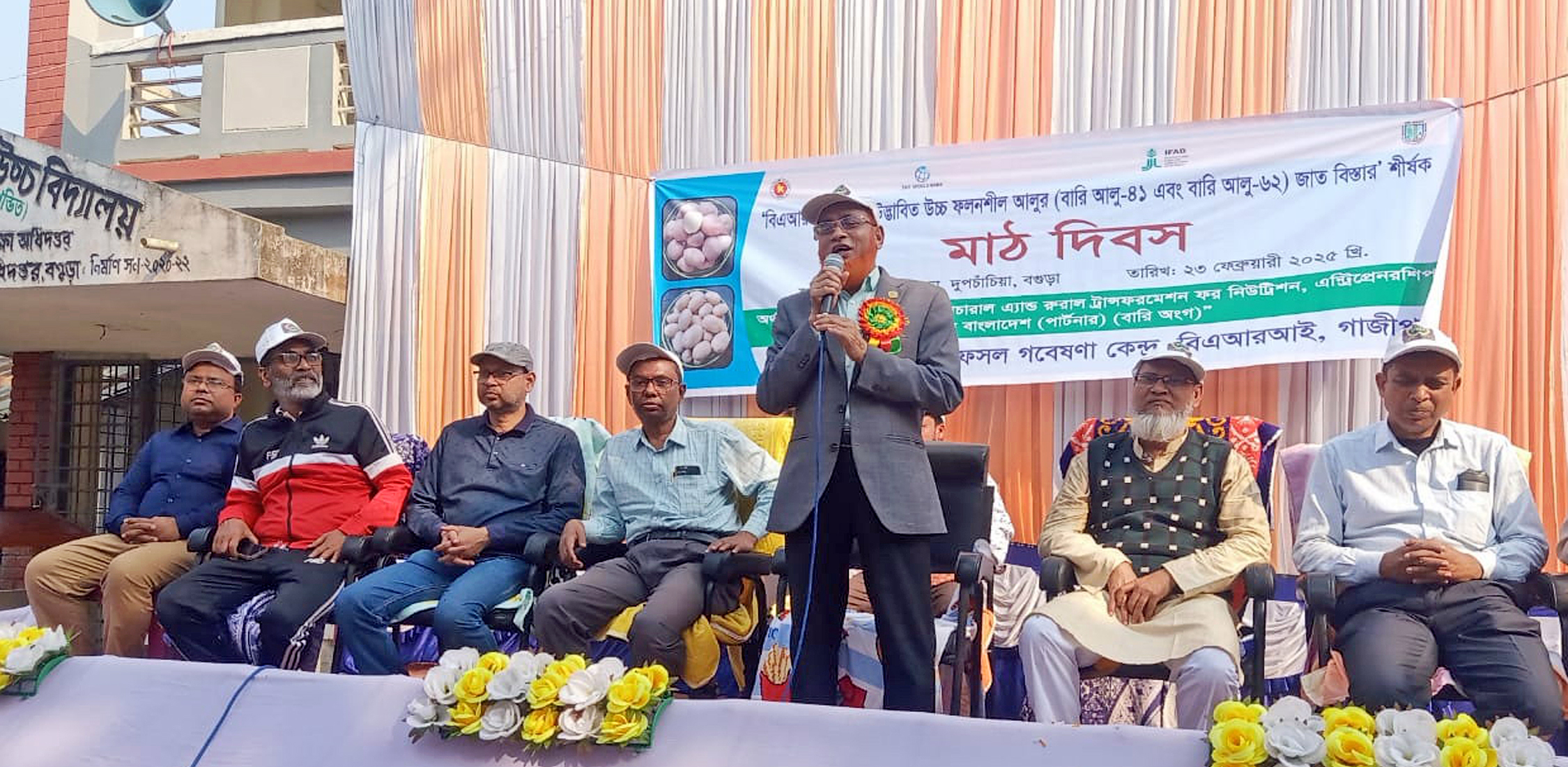 BARI- Bangladesh Agricultural Research Institute | Joydebpur