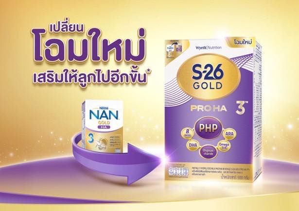 📣 มาแล้ว! ผลิตภัณฑ์ใหม่ S26 GOLD ProHA 3 พร้อมเสริมพัฒนาการให้ลูกน้อย ...