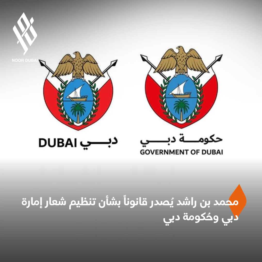 Noor Dubai TV تلفزيون نور دبي