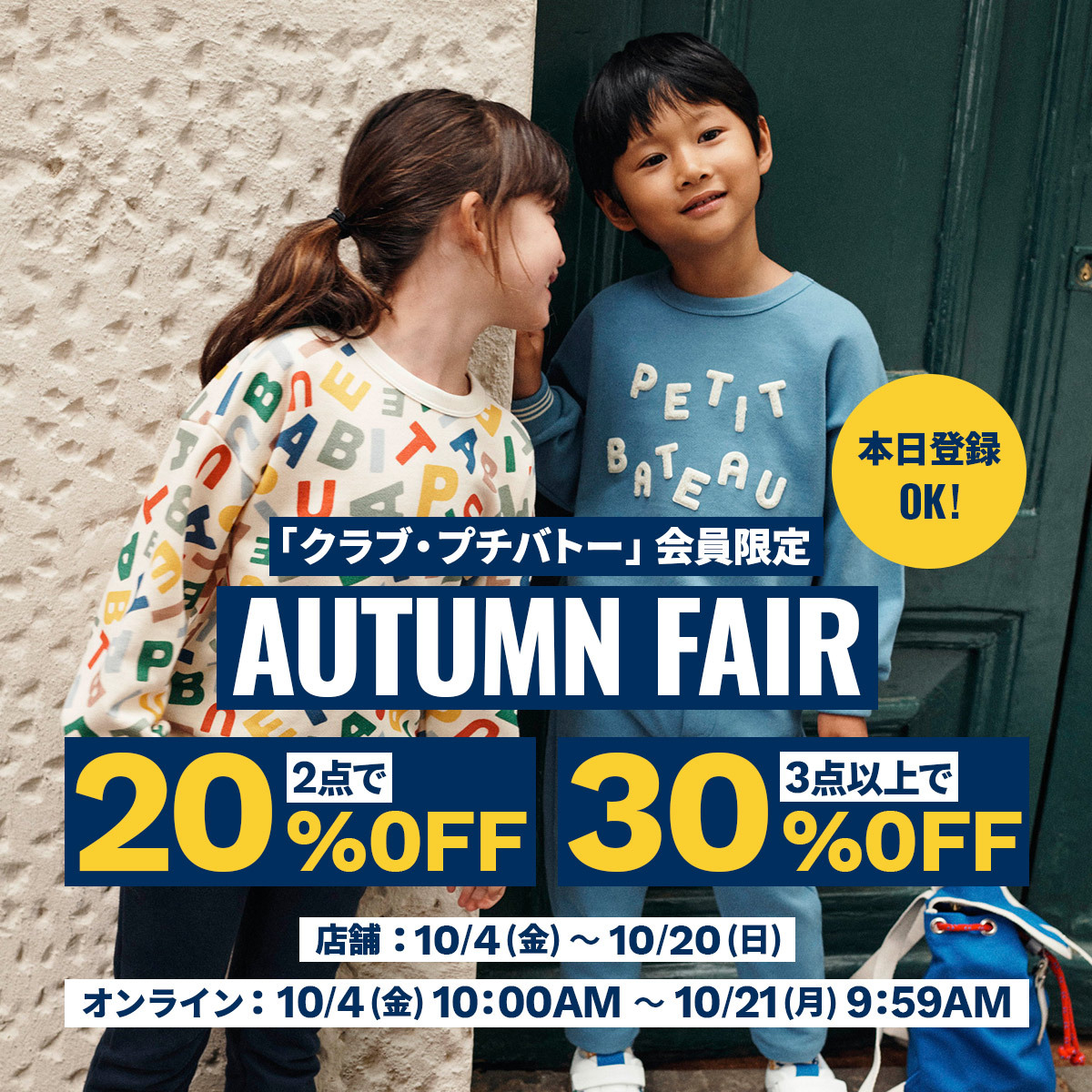Petit - ＼対象アイテム追加?／2点で20%、3点以上で30%OFFになる 