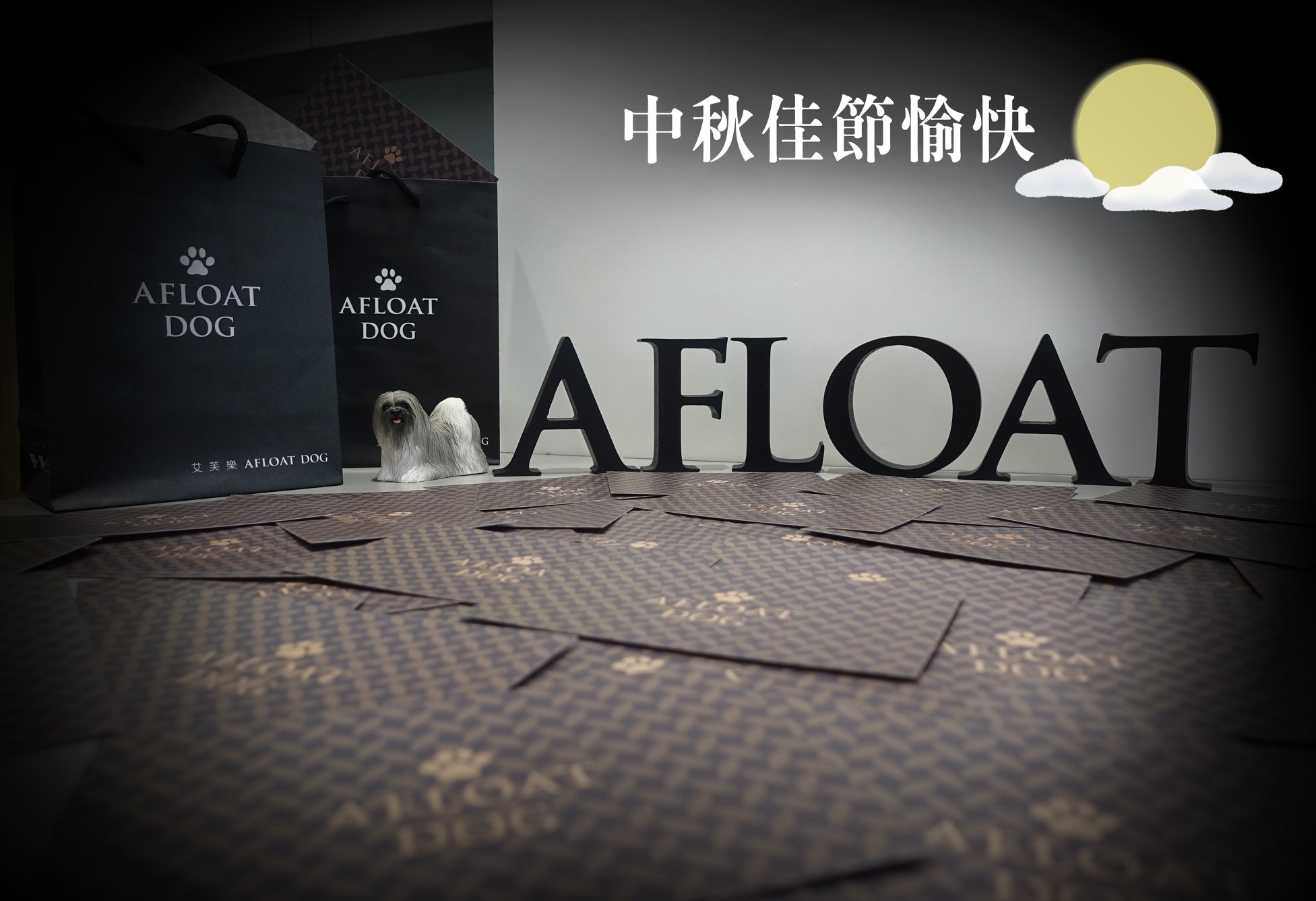 艾芙樂 afpet TW - 為了提升寵物的生活品質，大家每日都辛勞地工作著！ 阿福肉與你們一同打拼💪🏻...