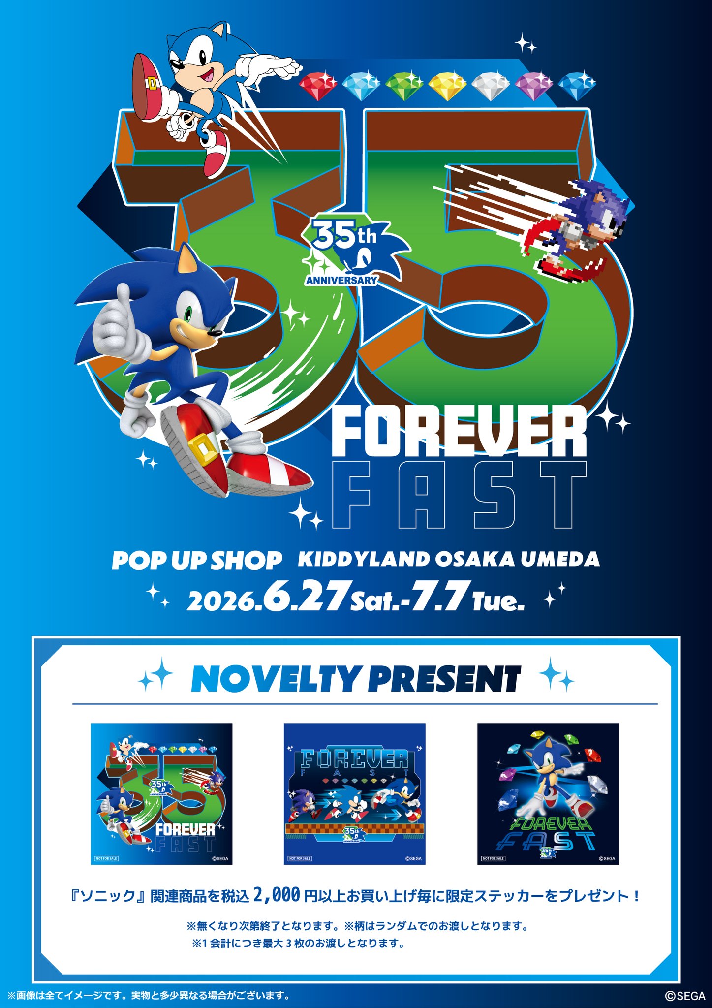 Sonic's 35th anniversary celebrations are heading to Osaka