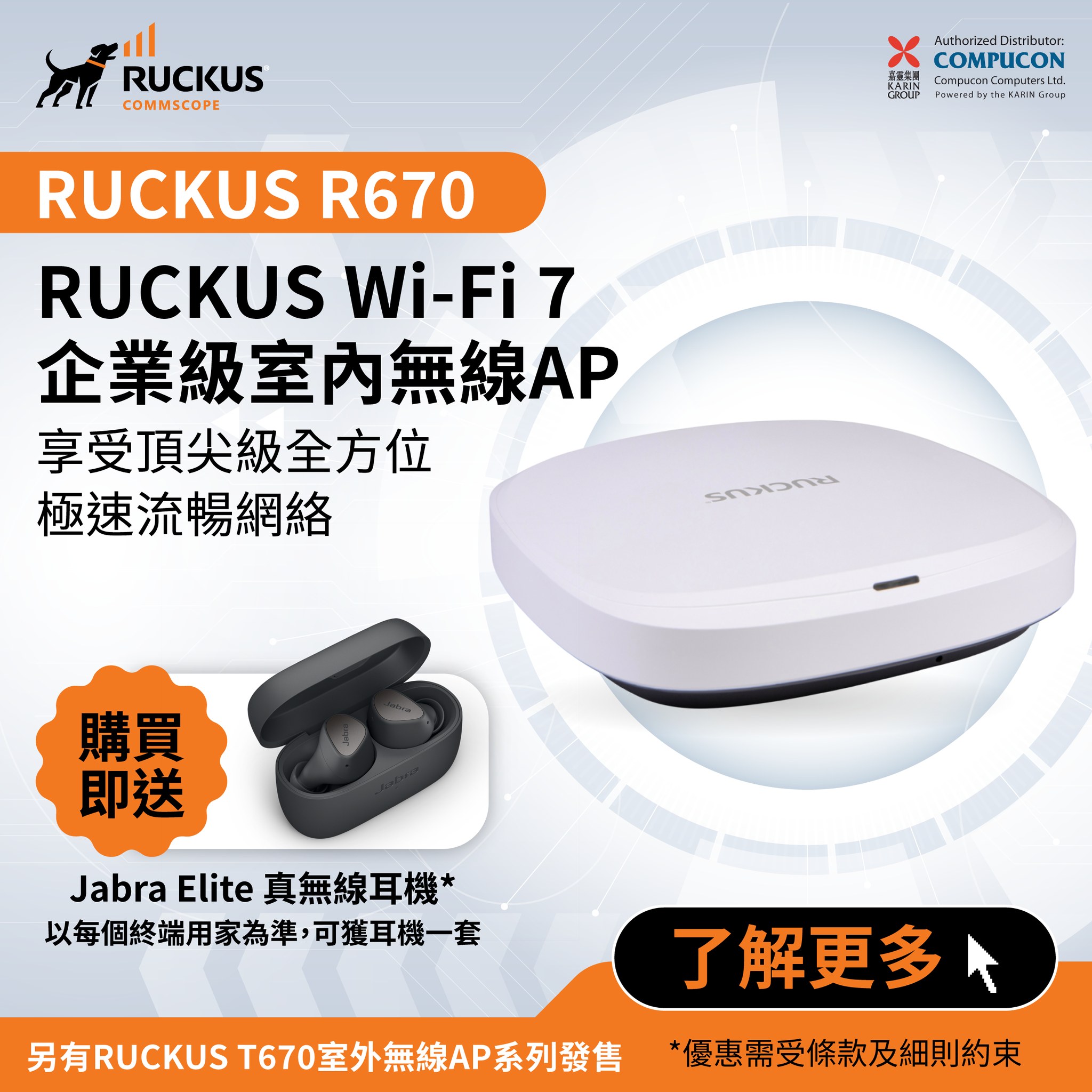 【#RUCKUS R670 Wi-Fi 7 企業級室內無線AP -... - Karin Group TechTalk | Facebook