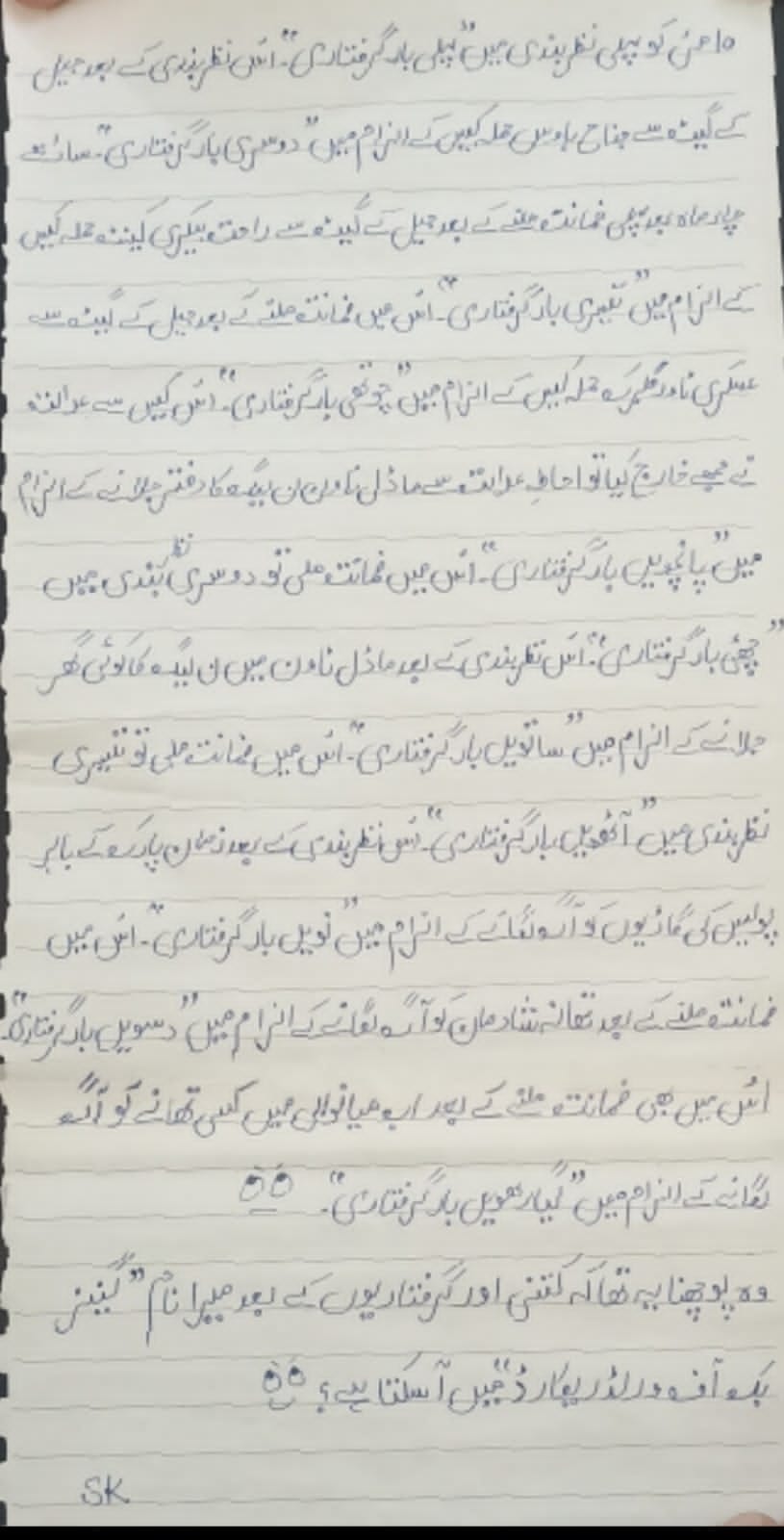 Wasif Rauf - PTI (OFFICIAL)