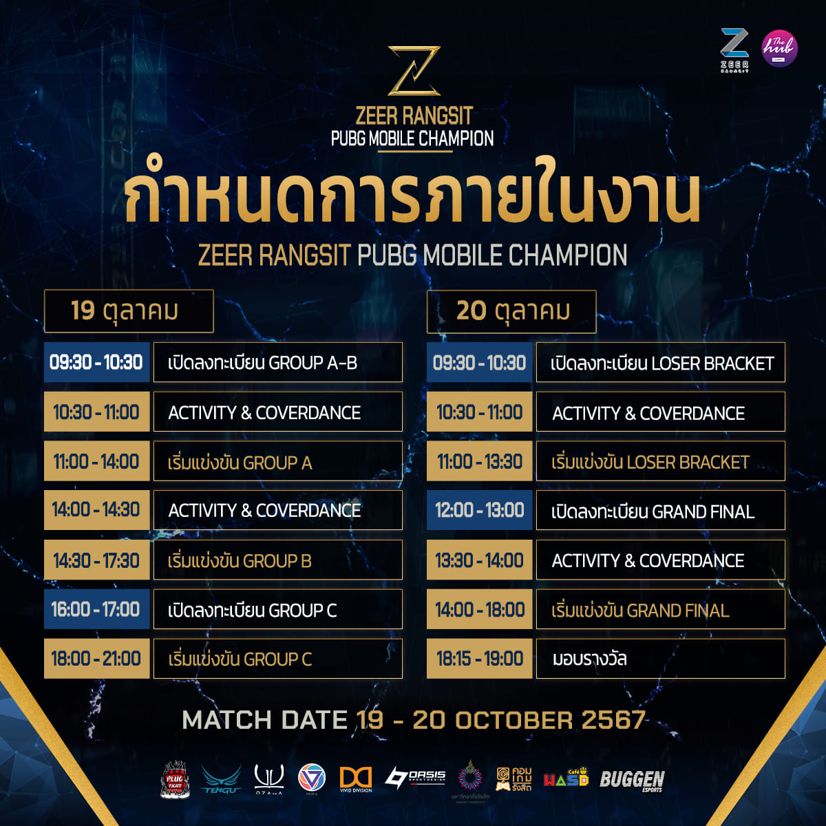 Zeer Rangsit - มาแล้ว กําหนดการงานออฟไลน์ ZEER ... | Facebook