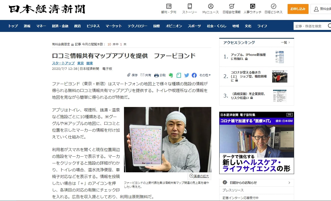 合同会社ファービヨンド Posts Facebook