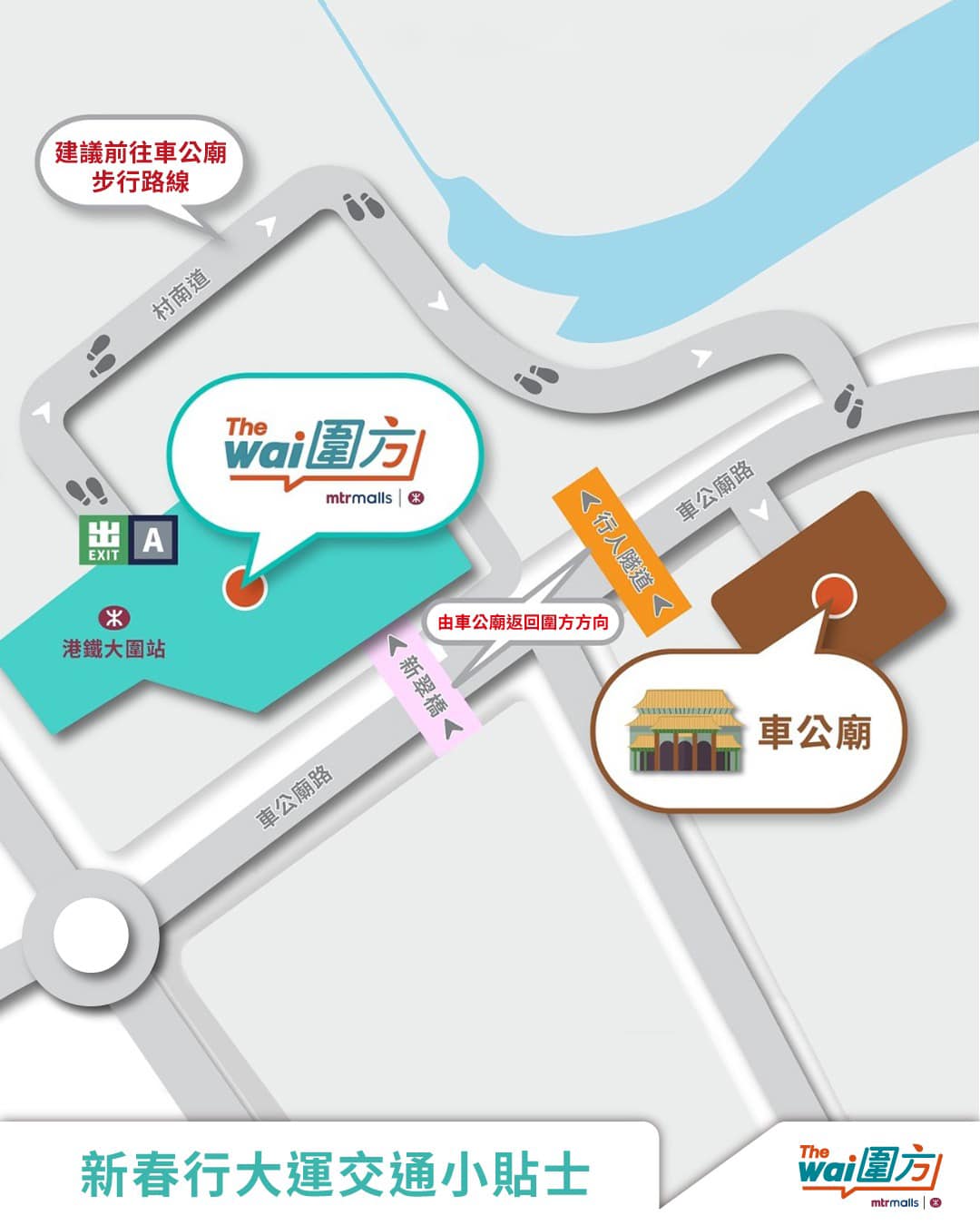 圍方 The Wai | Tai Wai