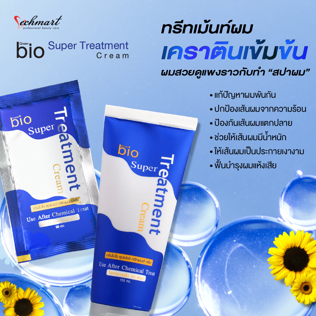 Vechmart - ผมสวยดูแพงราวกับทำ 