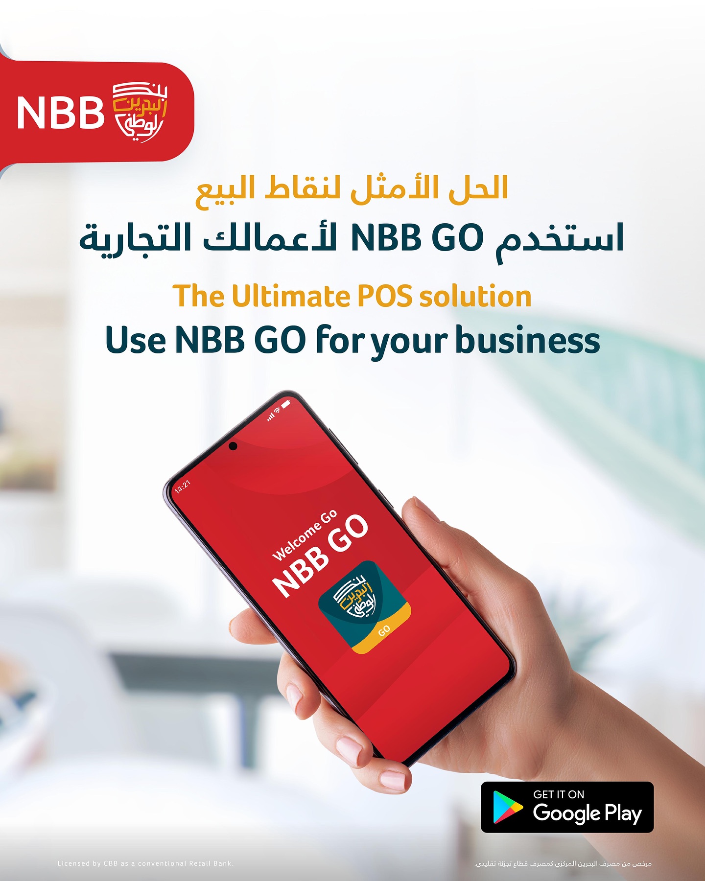National Bank of Bahrain | Manama