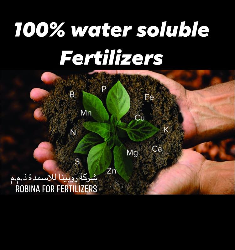 الان متوفر لدى... - Robina For Fertilizer