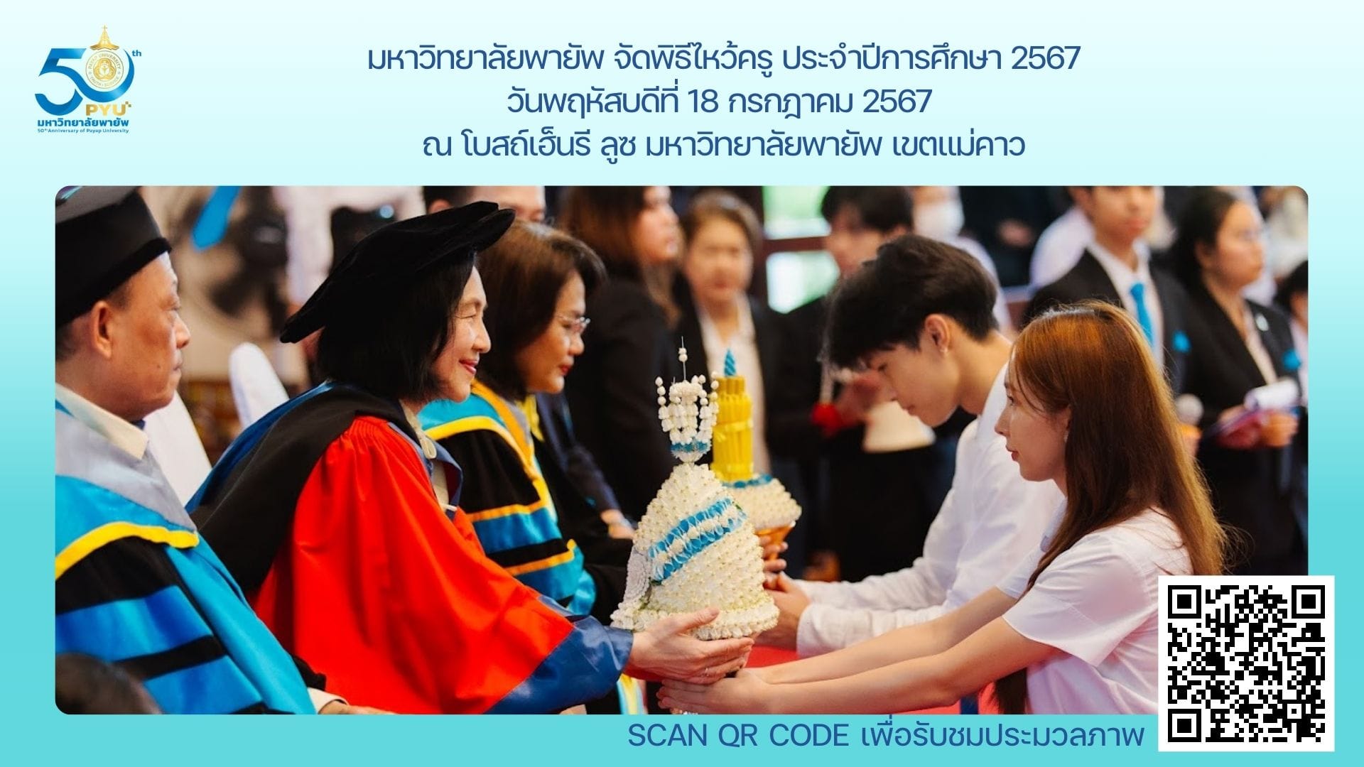 #NEWS... - Payap University Chiang Mai Thailand | Facebook