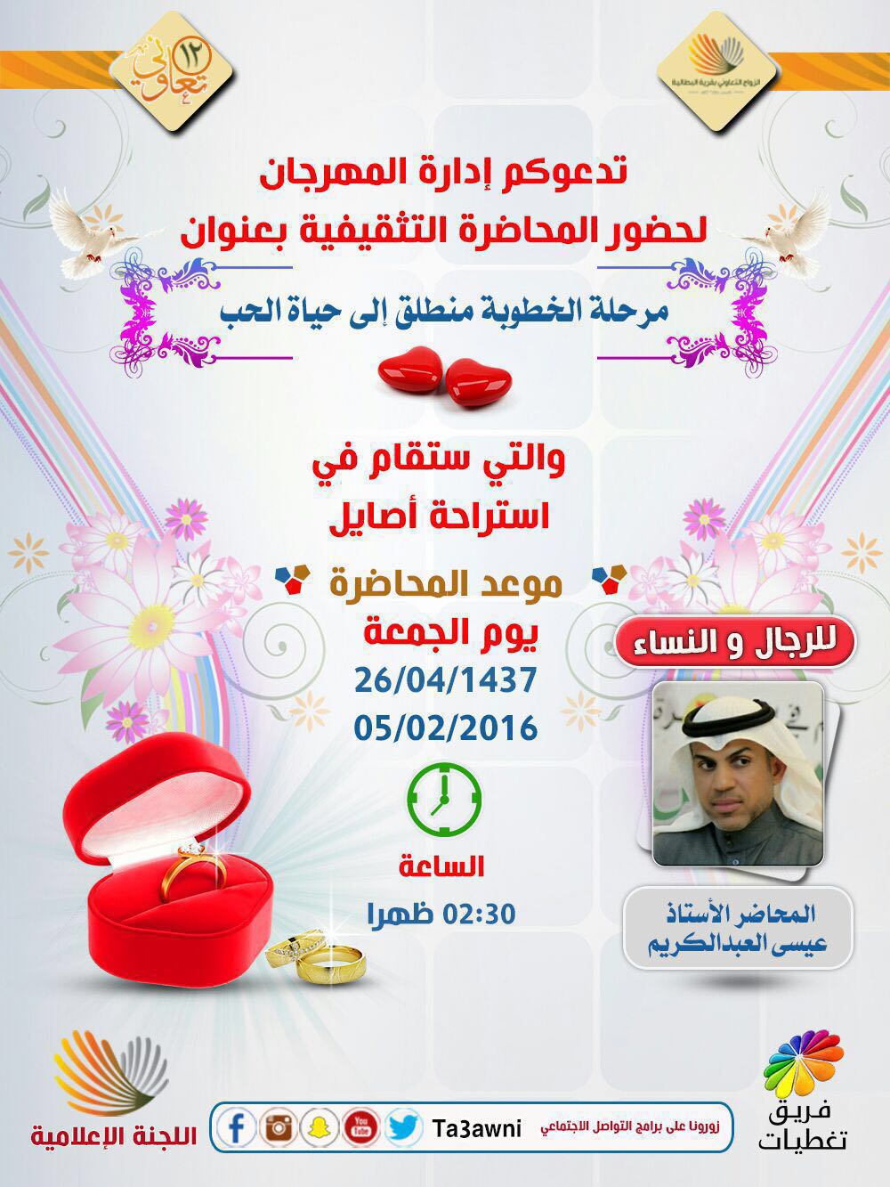 مهرجان الزواج التعاوني ببلدة البطالية Home Facebook