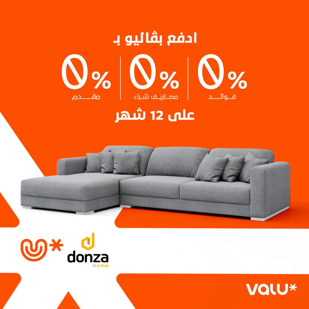 Valu - اشتري من Donza Home و ادفع بڤاليو بدون فوائد أو... | Facebook