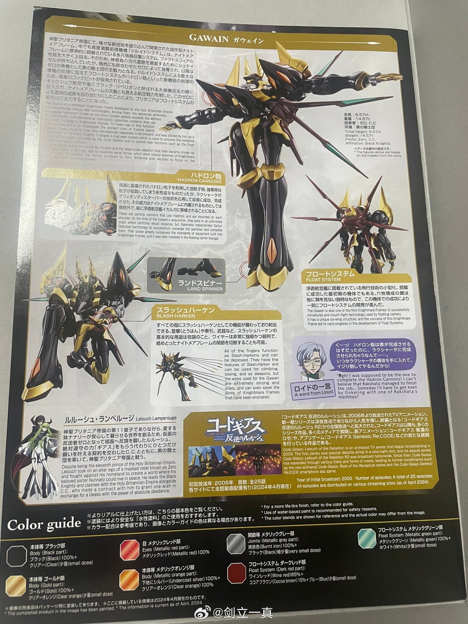 Supreme Mecha - Supreme Mecha added a new photo.