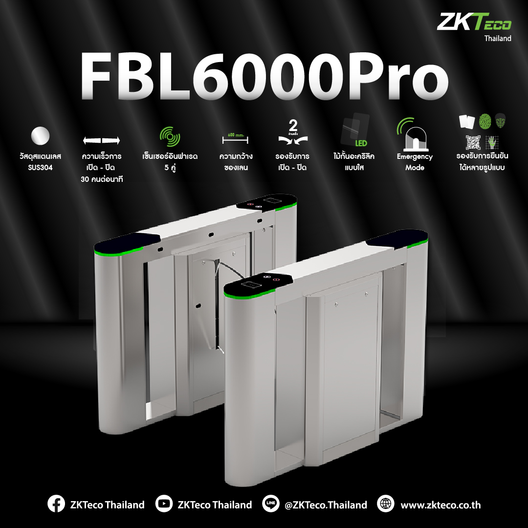 ZKTeco Thailand - FBL6000Pro Flap Barrier...