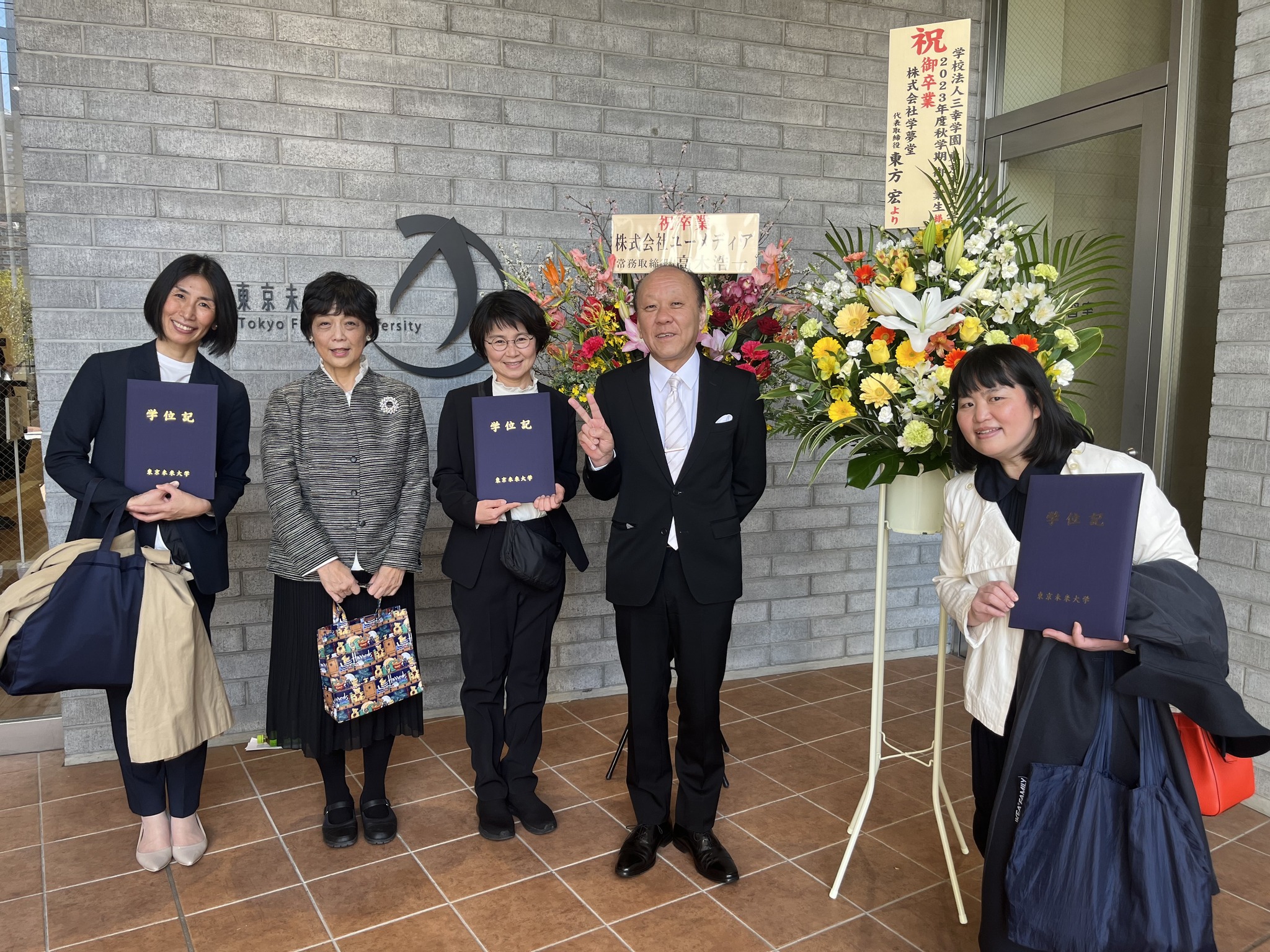 東京未来大学 通信教育課程 | Adachi-ku Tokyo