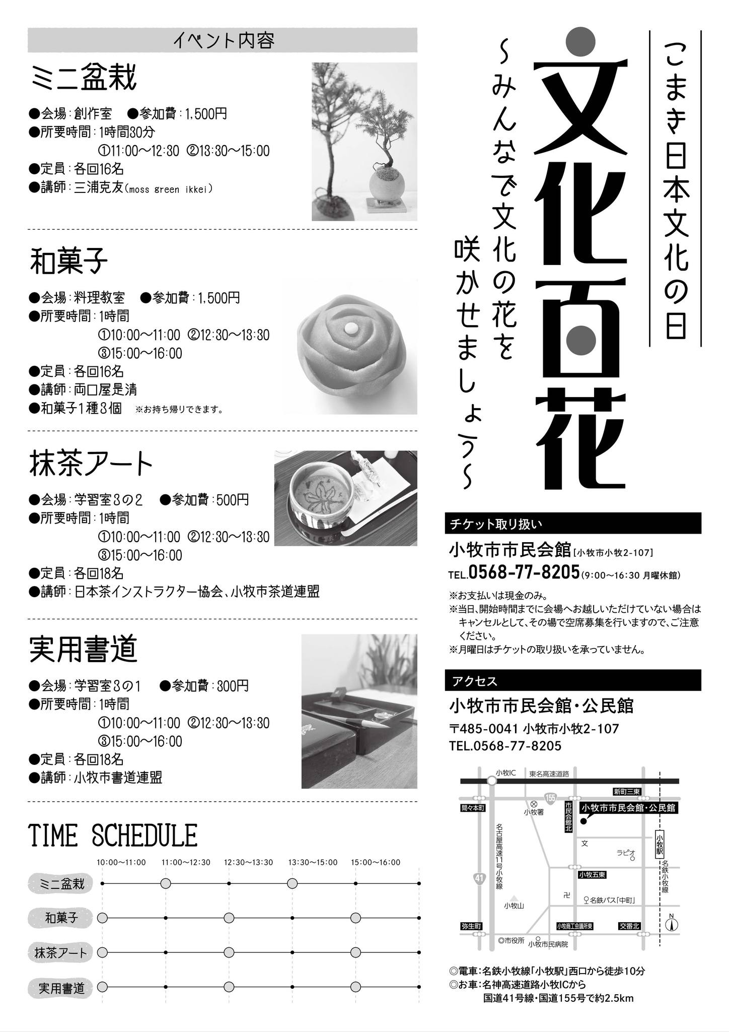 CBC開局75周年特別企画「吉本新喜劇出前ツアー2025 愛知公演～CBC 