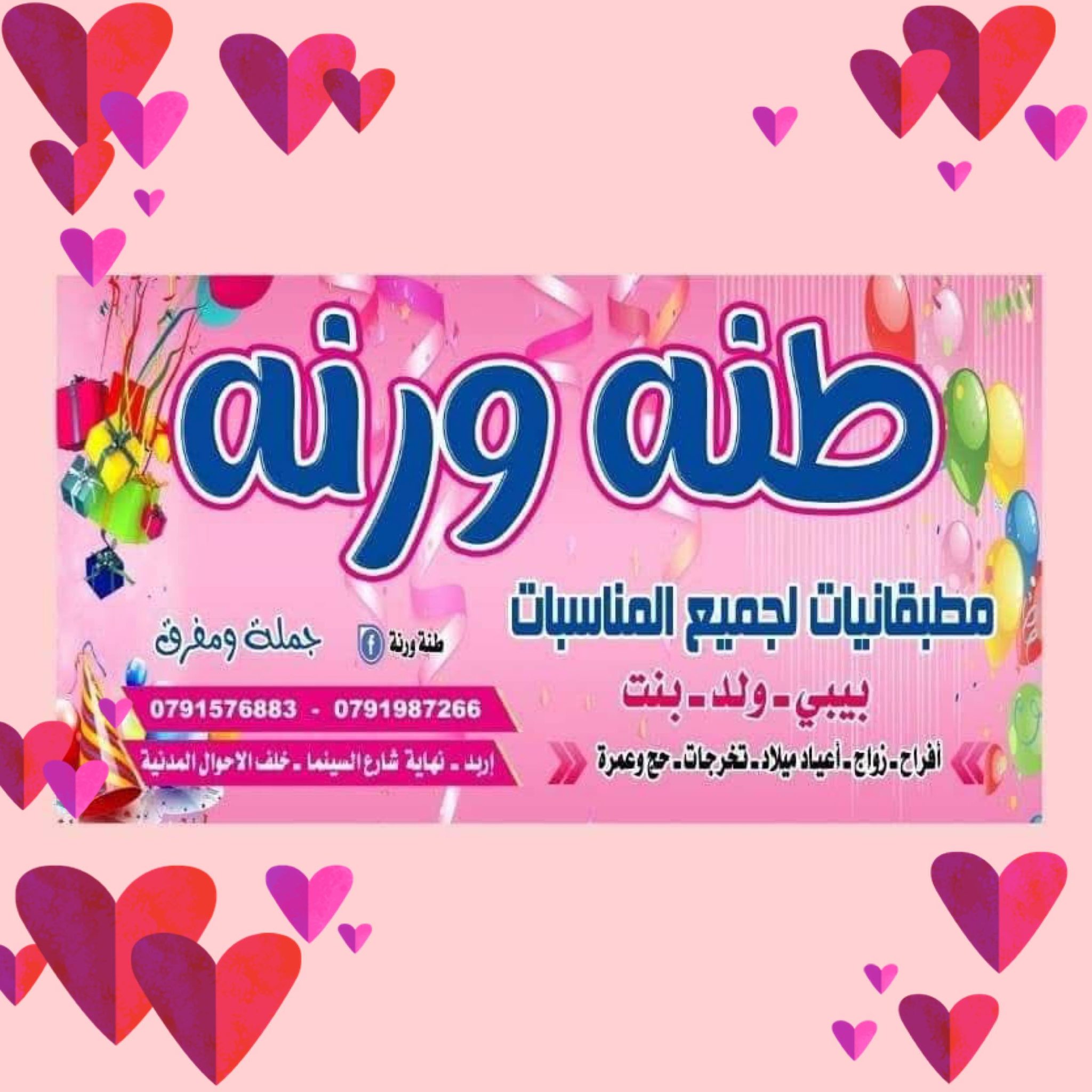 استمع لكلمات الدرس يا #ثالث الوحدة الأولى 💕 #صف_ثالث #مجد_المحارمه # ...