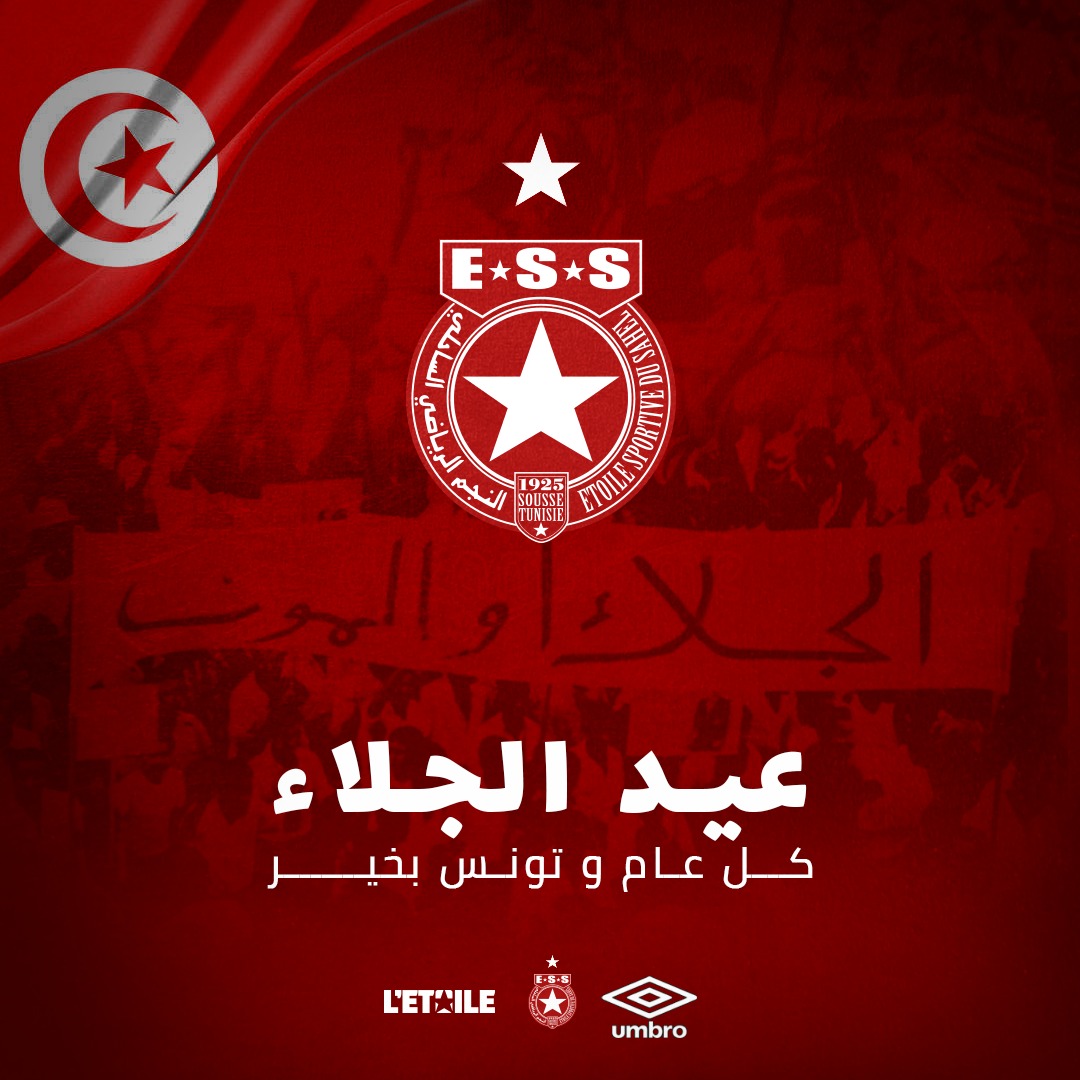 ESS Store | Sousse