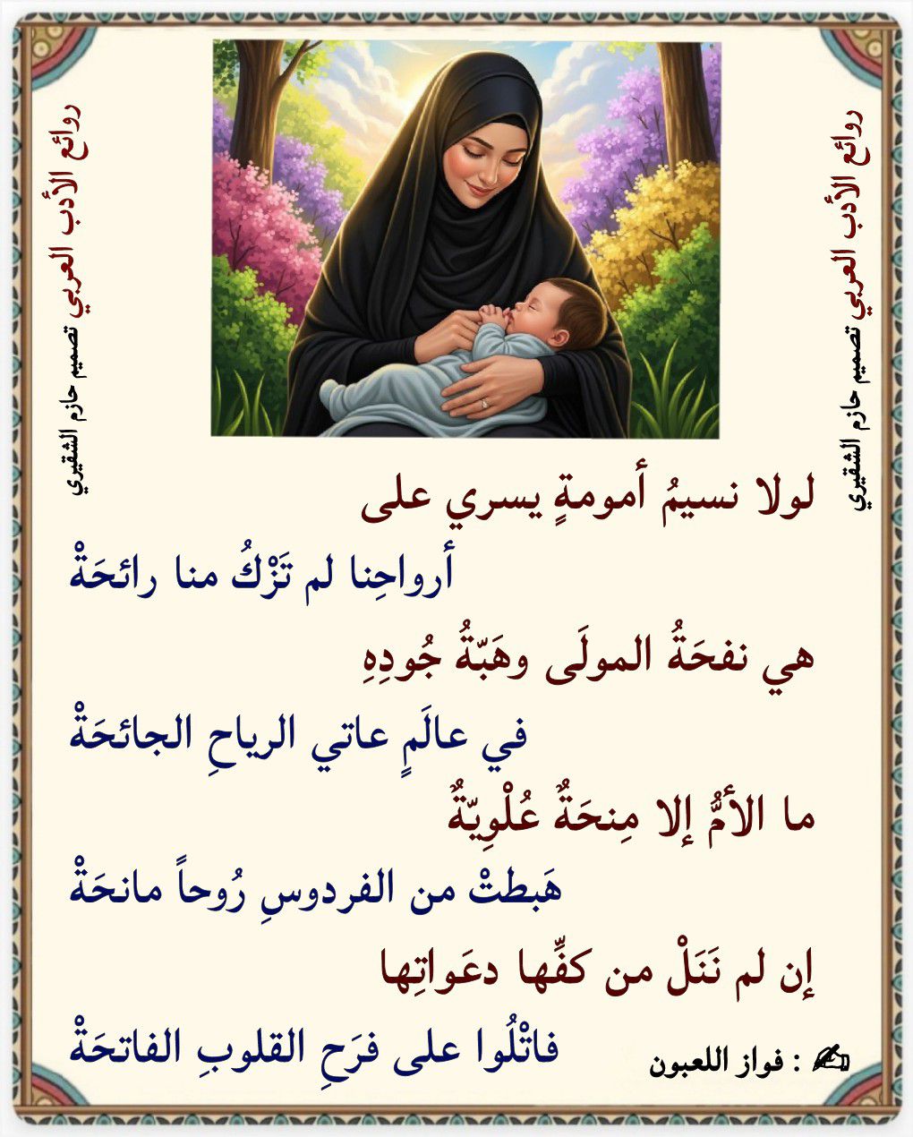 أشعار المتنبي | #روائع_الأدب_العربي | Facebook