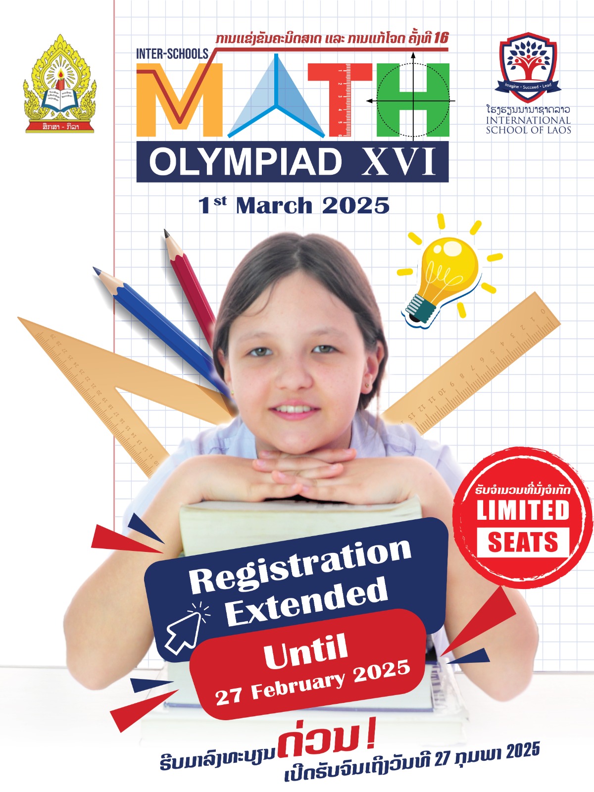 ພວກເຮົາໄດ້ຂະ... - International School of Laos-Nongbone Campus | Facebook