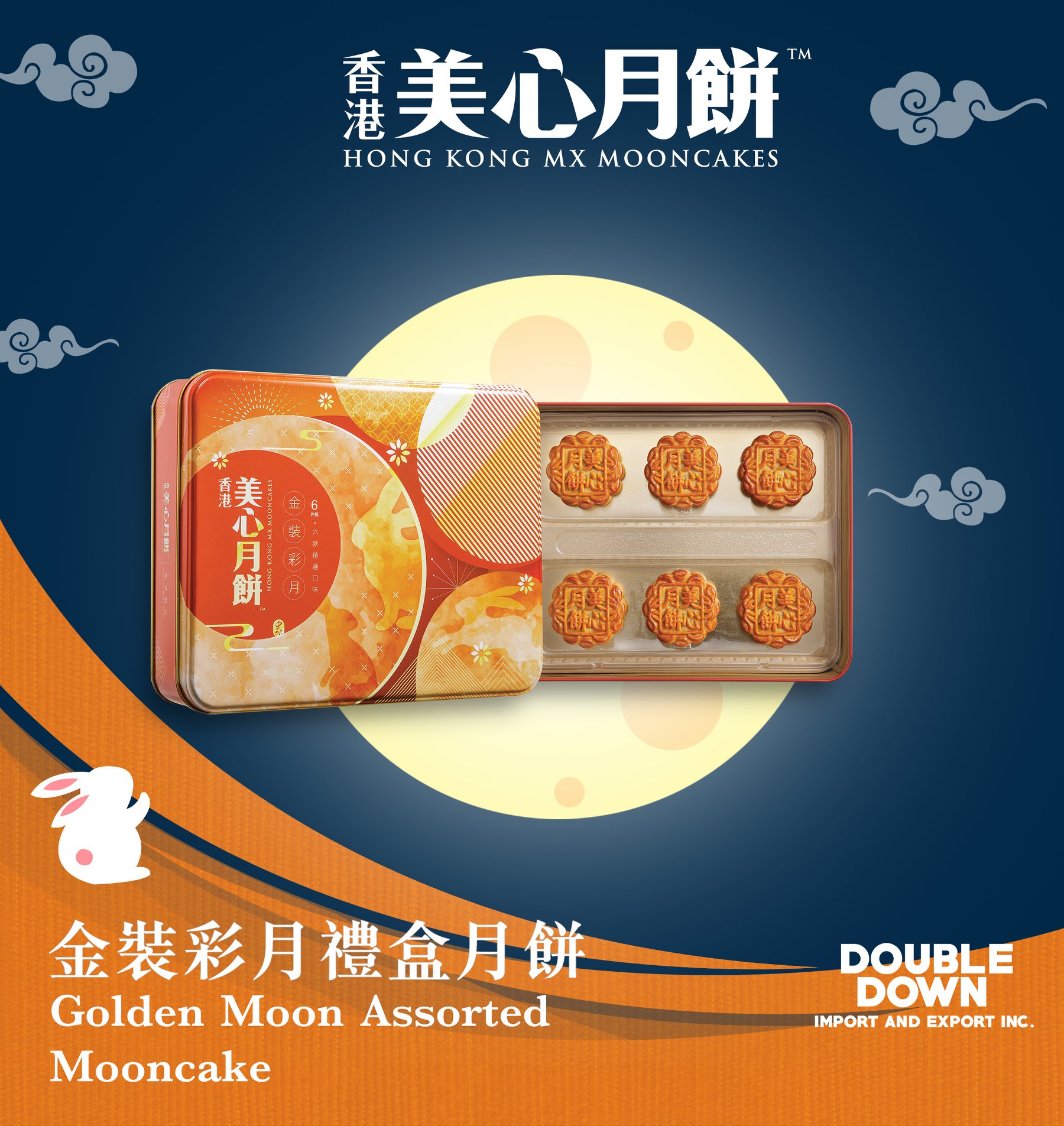 美心金裝彩月禮盒月餅 Hong Kong Mx Products Philippines 美心食品 Facebook