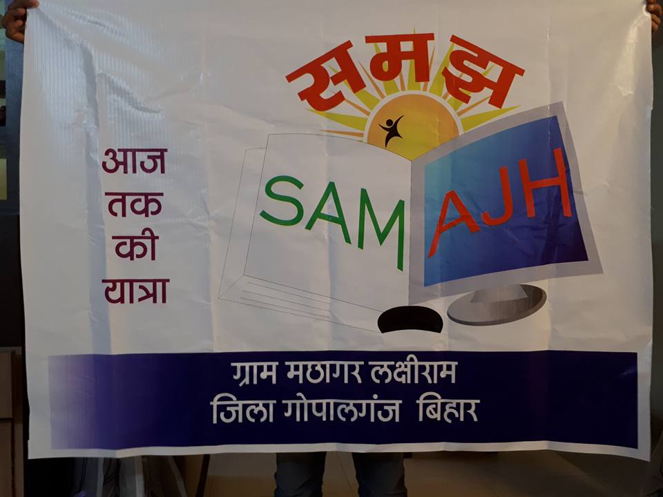 Samajh