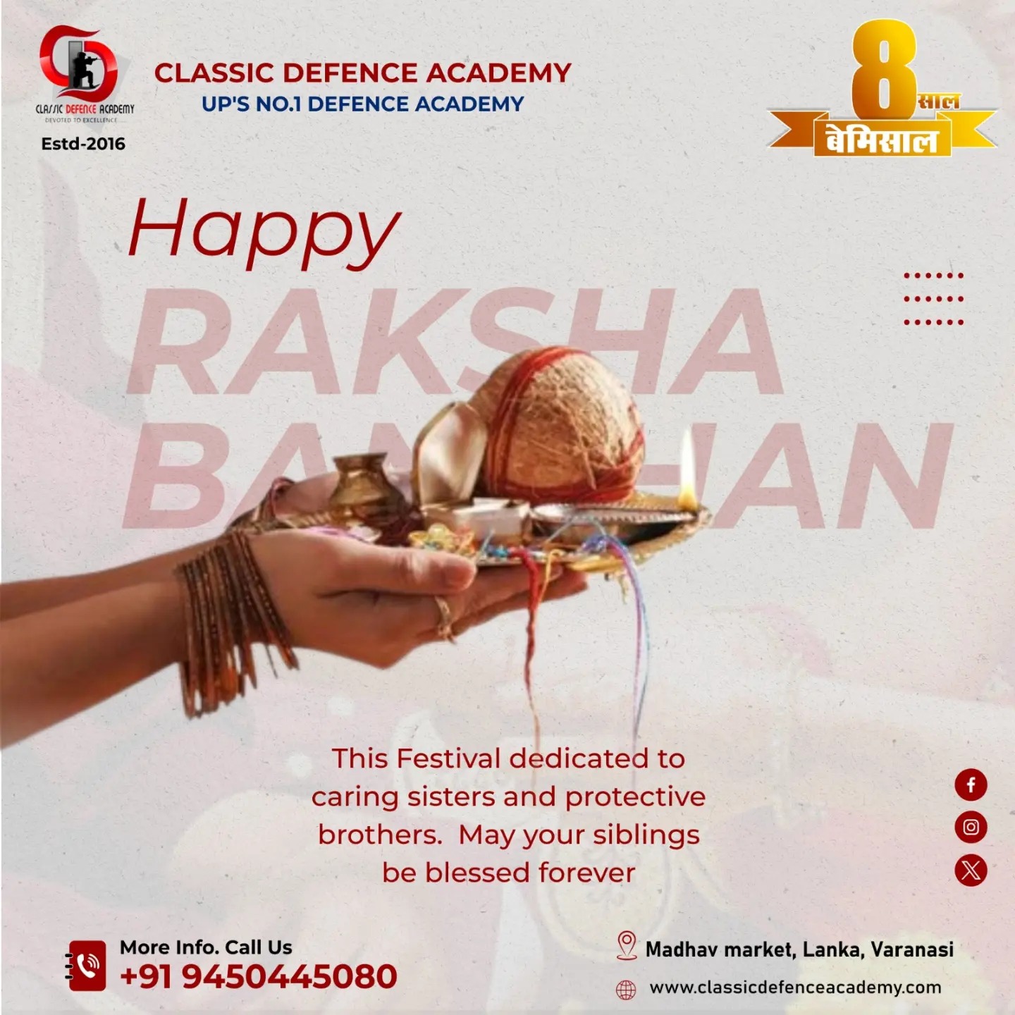 🎖️ Happy Raksha Bandhan from... - Classic Defence Academy | Facebook