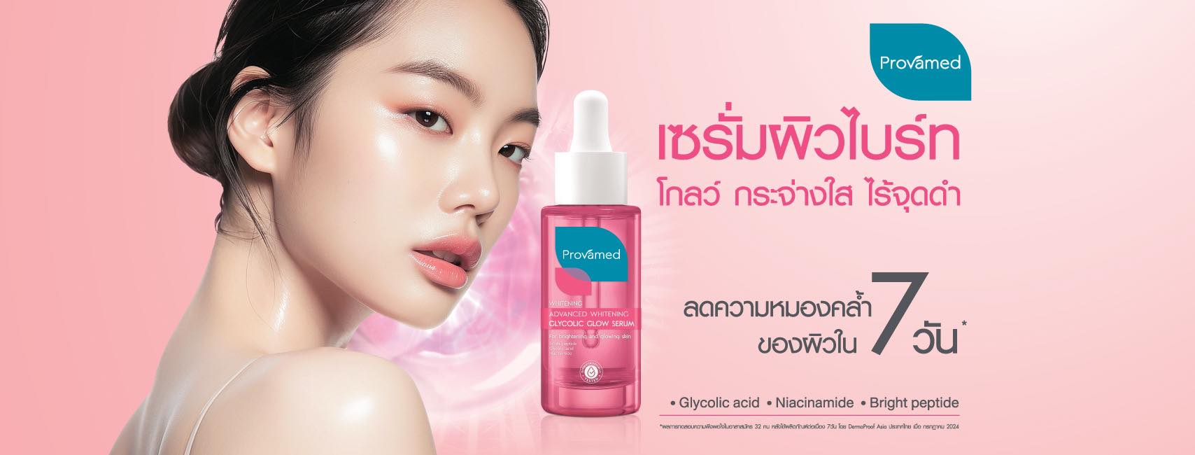 La Roche-Posay - ปราการผิวสร้างได้ ทั้งจากภายนอกและภายใน สิ่งหนึ่งคือ ...