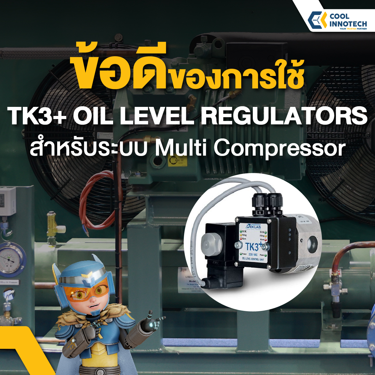 Cool Innotech - 👍 ข้อดีของการใช้ TK3+ OIL LEVEL REGULATORS... | Facebook