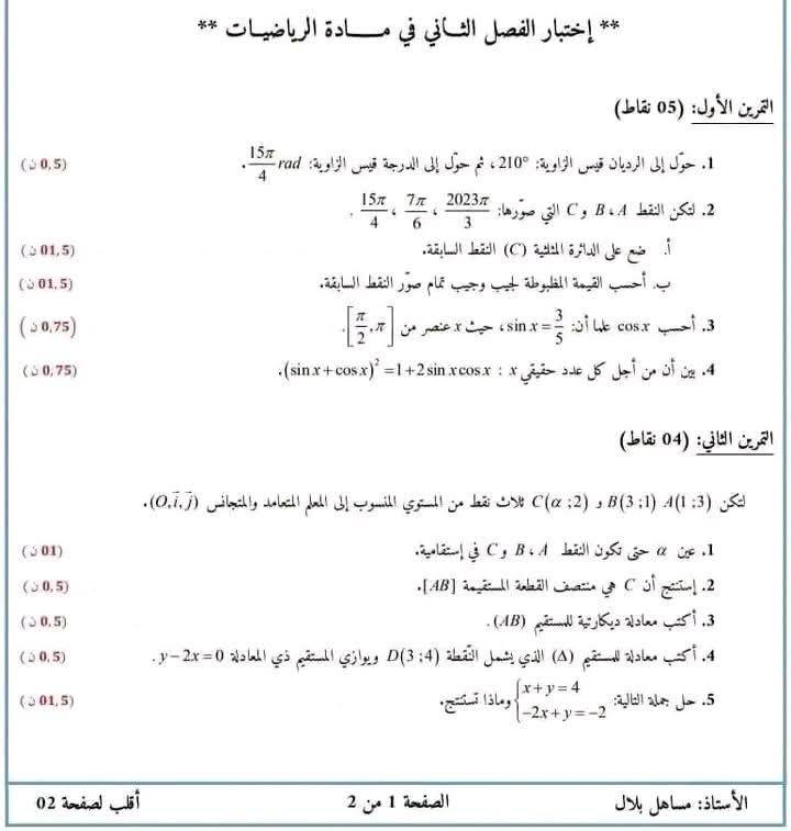 Mahdi_Rakah_Math
