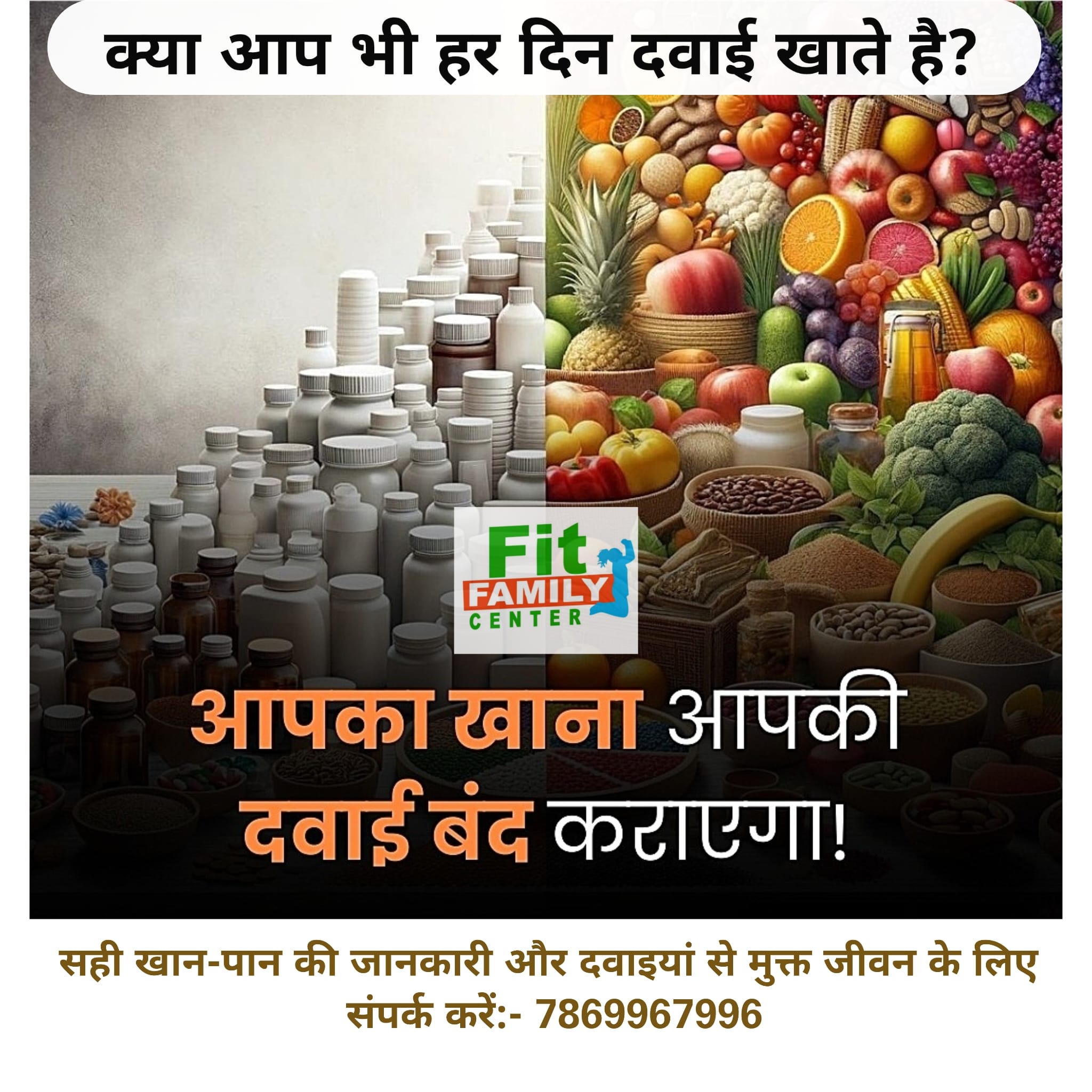 Fit Family Health Center Multai | Multai