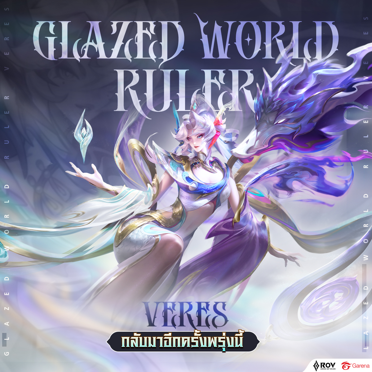 Glazed World Ruler : Veres กลับมาแน่... - Garena RoV Thailand