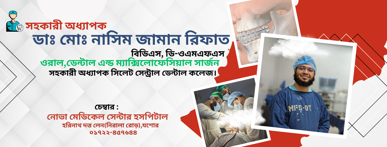 Dr Rifat's Dental & Maxillofacial Surgery | Jessore