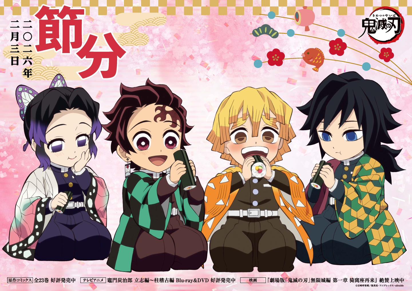 Setsubun marks the turning of seasons in Japan ?✨ A reminder 