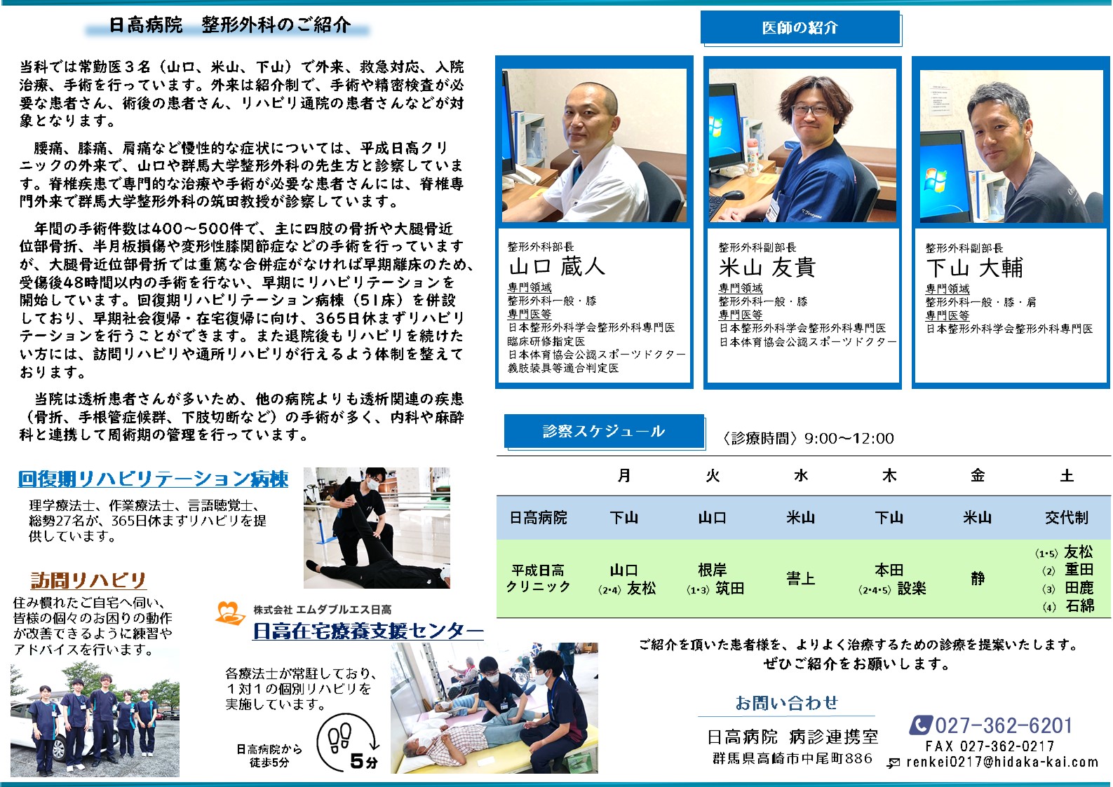 公の場での発言・インタビュー報道記録