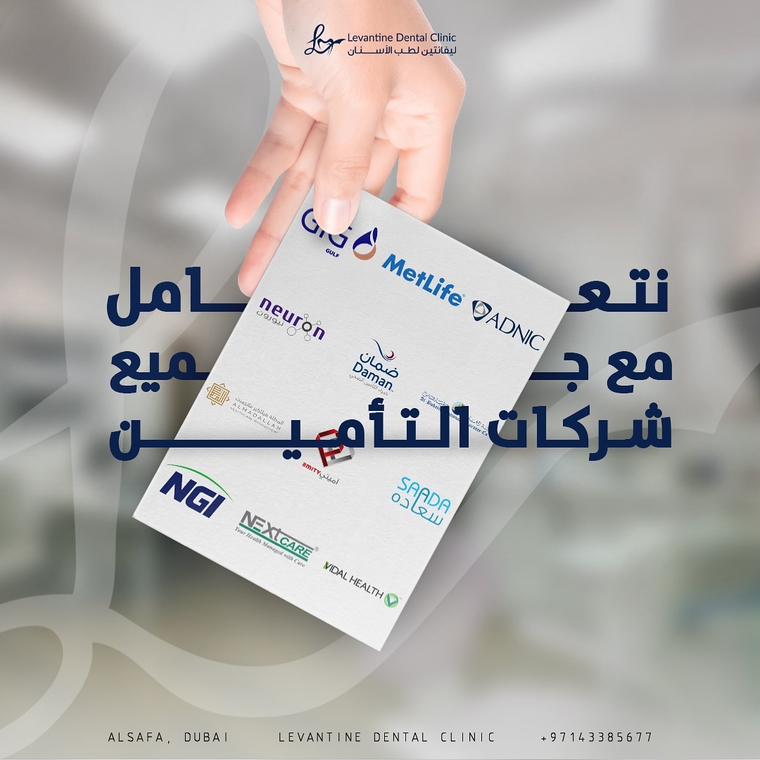 Levantine - نتعامل مع جميع شركات التأمين We deal with all insurance ...