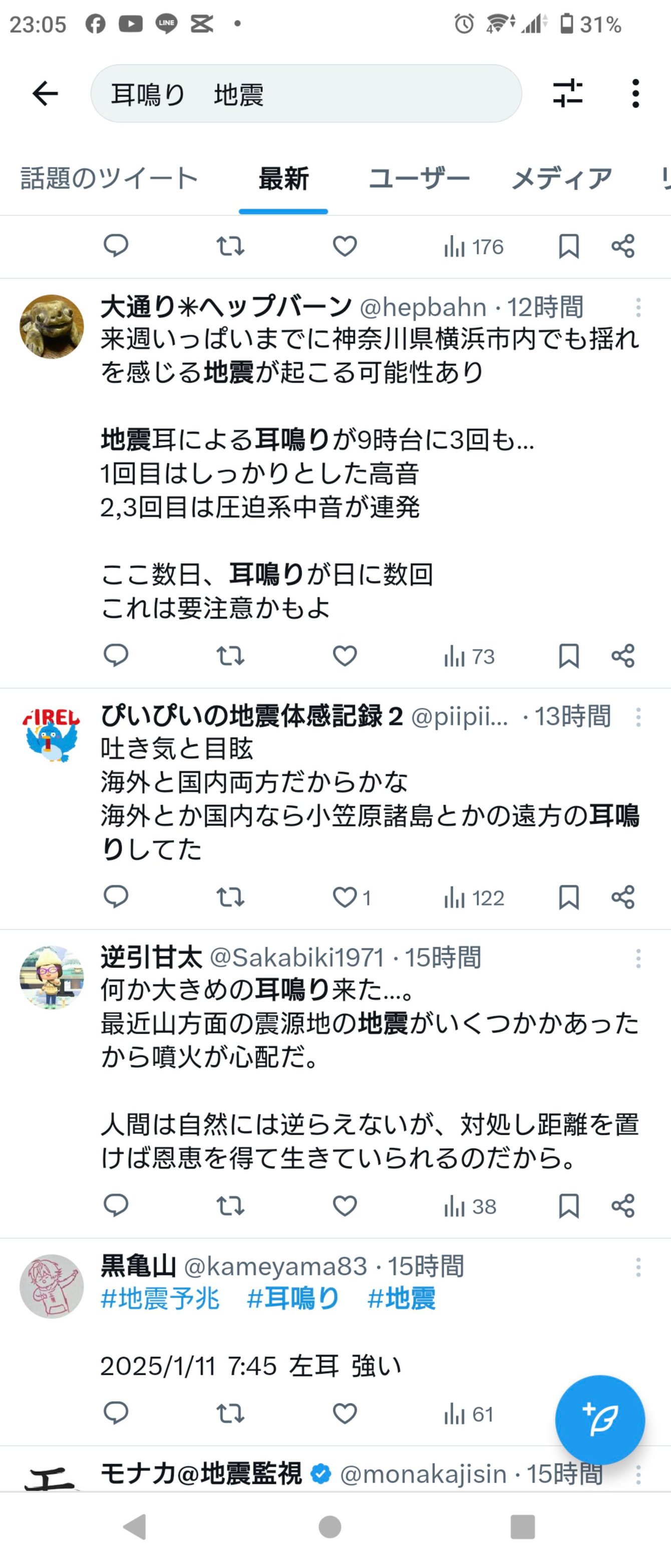 当時のメディア報道・掲載写真
